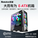 航嘉机箱GX680H时光侧透玻璃大板游戏GX780R台式 显卡 电脑EATX竖装