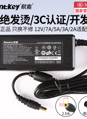 航嘉电源适配器12V5A液晶充电器显示器官方正品3C认证12伏4A3A2A10A7A8A国标通用DC头2.5头笔记本电脑显示屏