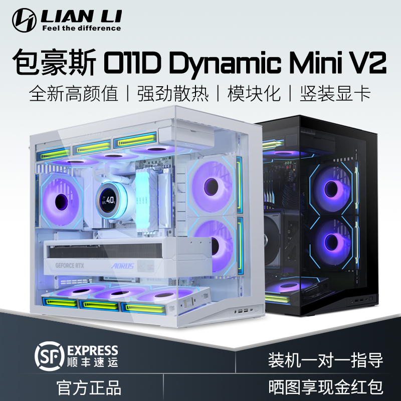 联力包豪斯miniV2海景房无立柱