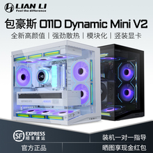 联力包豪斯电脑机箱O11D MINI V2风扇版本海景房紧凑型台式机机箱