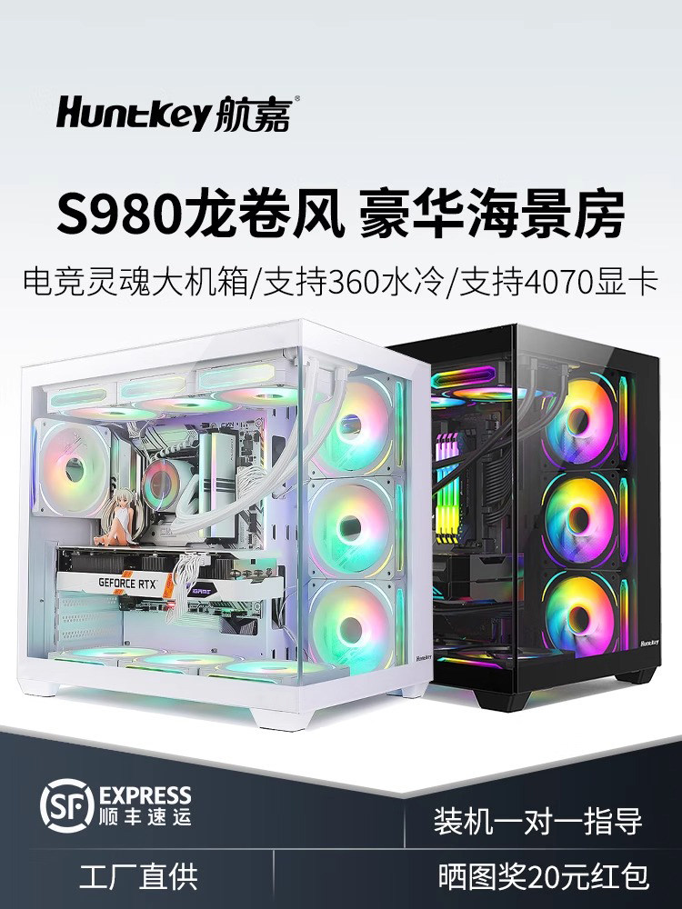 Корпус для компьютера Hangjia S920 /S960 /980 с видом на море, рабочий стол с водяным охлаждением, MATX, белый, полностью прозрачный с боковой стороны Изображение 1