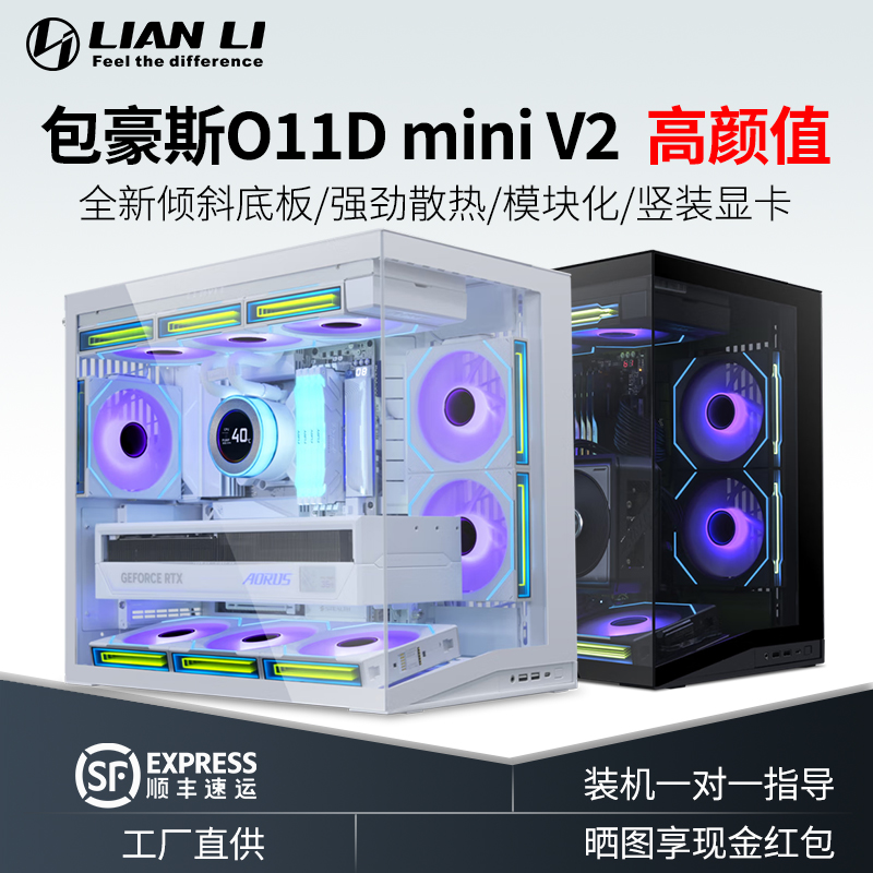 联力包豪斯miniV2海景房无立柱