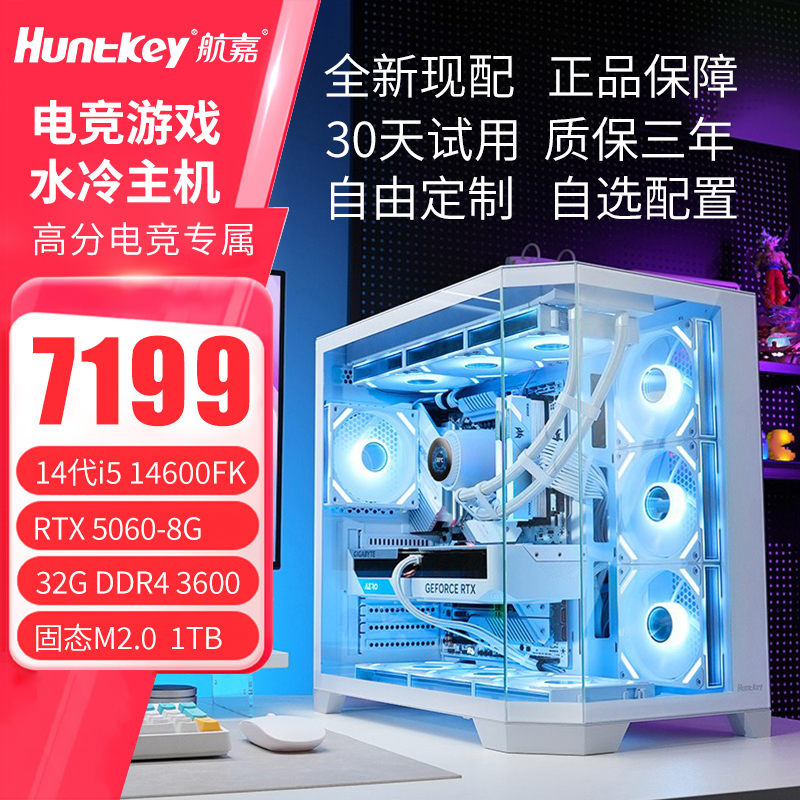 14代intelI5cpu5060独显主机