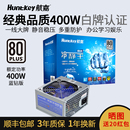 机正品 航嘉电源冷静王蓝钻版 400W300W600W瓦钻石静音电脑主机台式