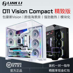 联力包豪斯电脑机箱O11 VISION compact全视版三面快拆玻璃海景房