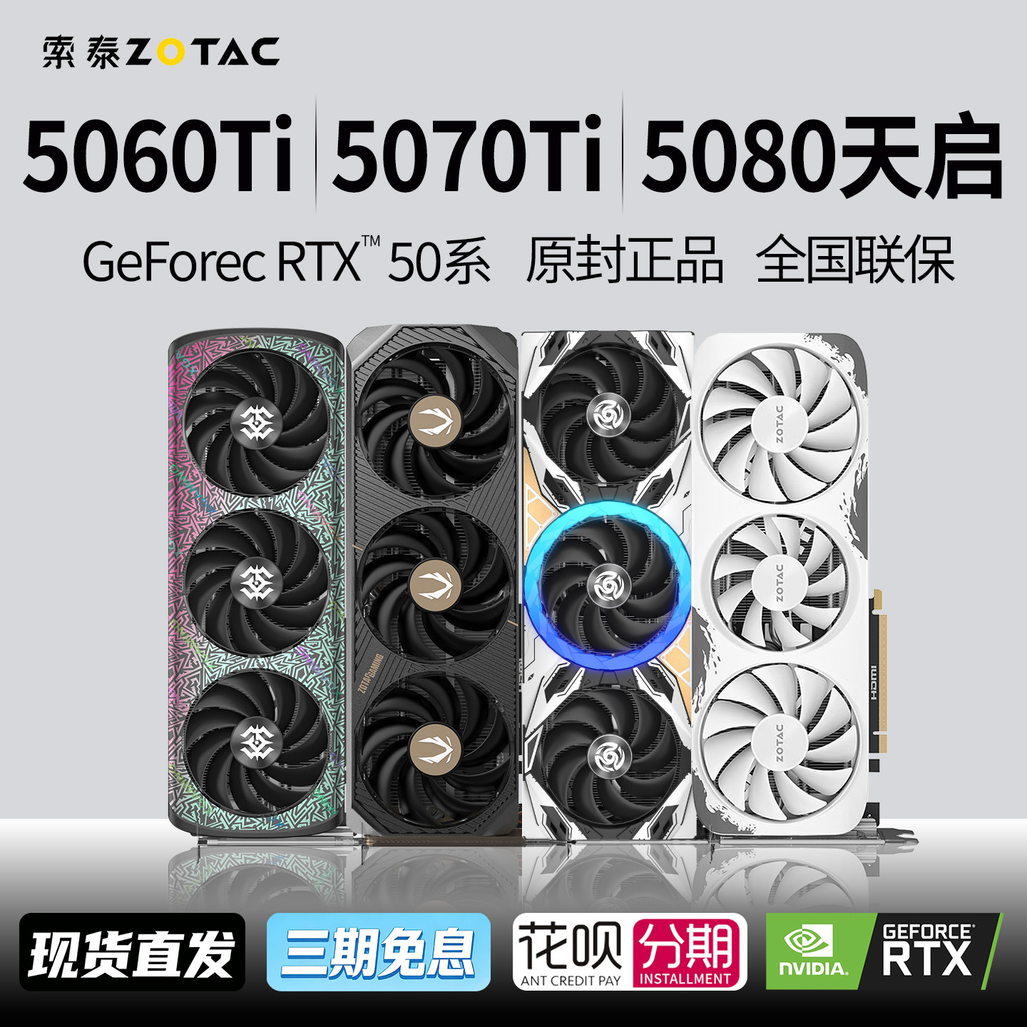 ��̩ RTX 5060 8GB ��ҹHA �� GDDR7 128bit 2520.66Ԫ