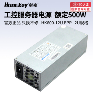 12UEP额定500W瓦工业主机电脑itx机箱 航嘉工控服务器2U电源HK600