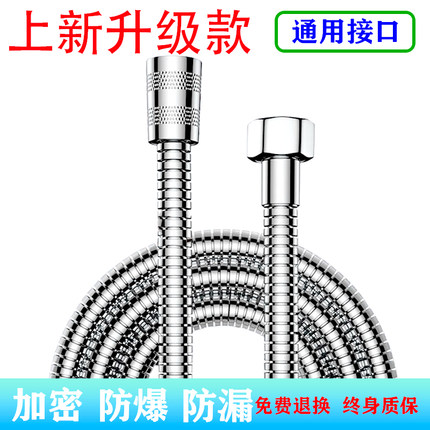 1.5/2/3米花洒淋浴水管加长淋雨喷头莲蓬头浴室热水器不锈钢软管