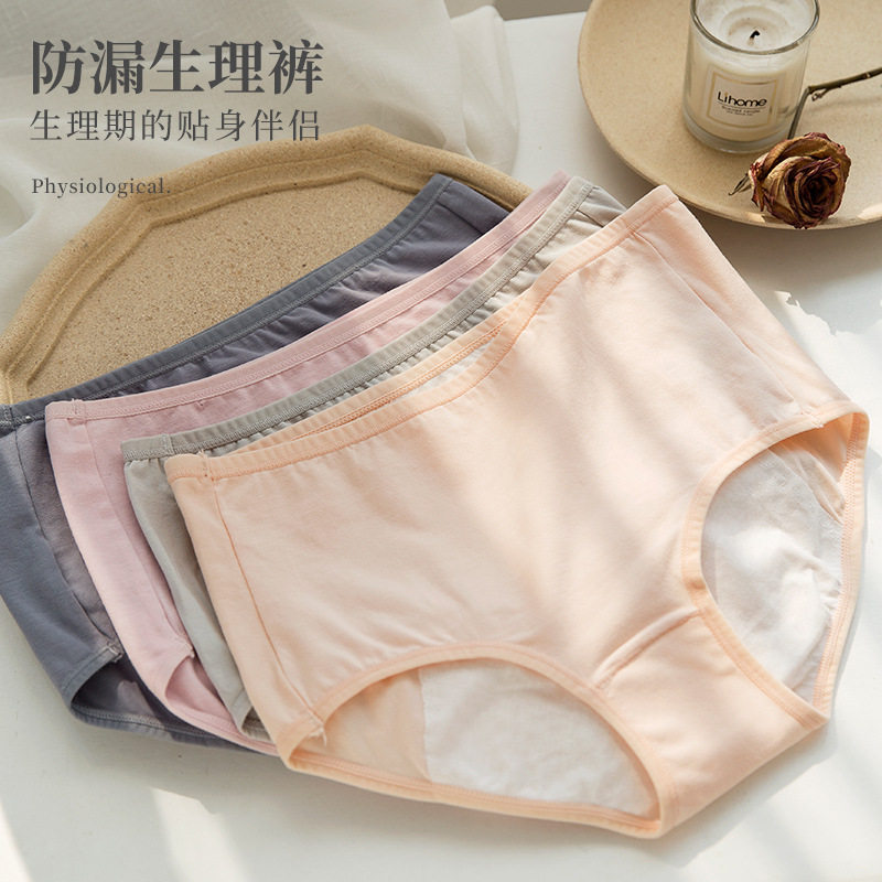 美宅生理期内裤卫生裤女月经期防漏大姨妈纯棉抗菌夏季透气安全裤