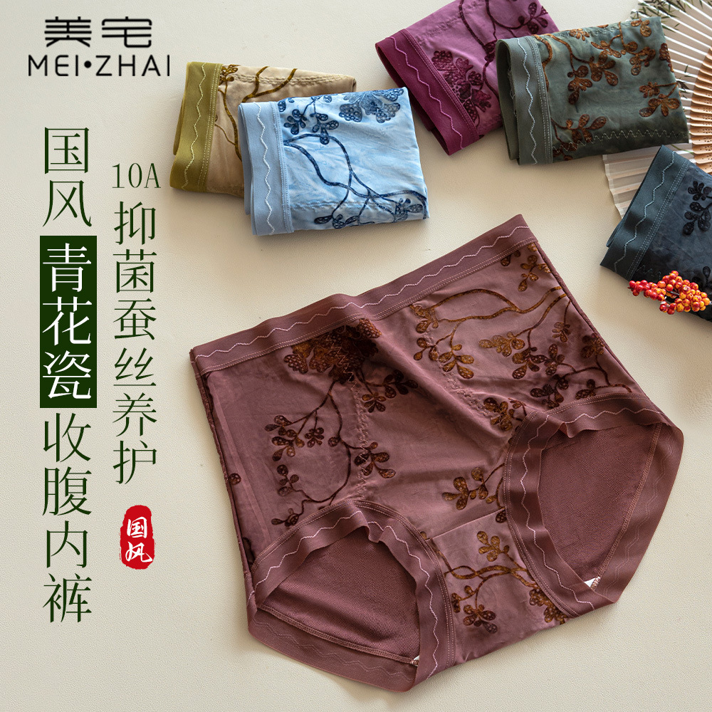 爆款国风高腰收腹内裤无痕提花刺绣提臀内裤10A桑蚕丝档女士内裤