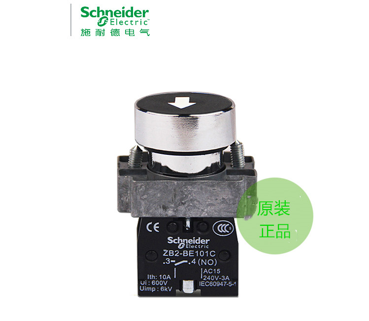 施耐德XB2BA3351C 带符号按钮 黑底白箭头 ZB2BZ101C+ZB2BA335C