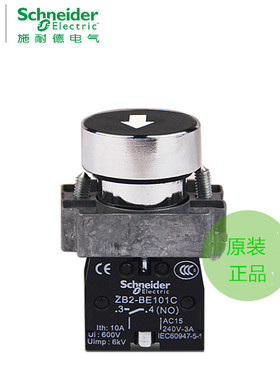 施耐德 平头按钮开关 黑色带箭头 XB2BA3353C 1常开ZB2-BE101C