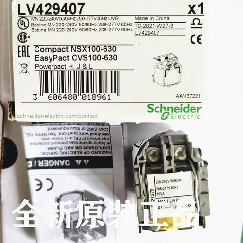 正品施耐德NSX/CVS塑壳LV429407欠压线圈AC MN220-240V欠压脱扣器