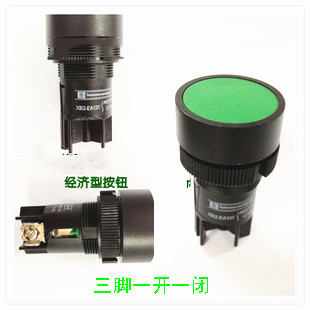 平钮经济型按钮开关 XB2-EA135 XB2-EA145 绿色
