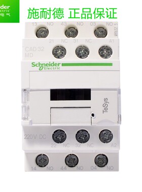 【原装正品】施耐德控制继电器 CAD32MDC CAD-32MDC DC220V