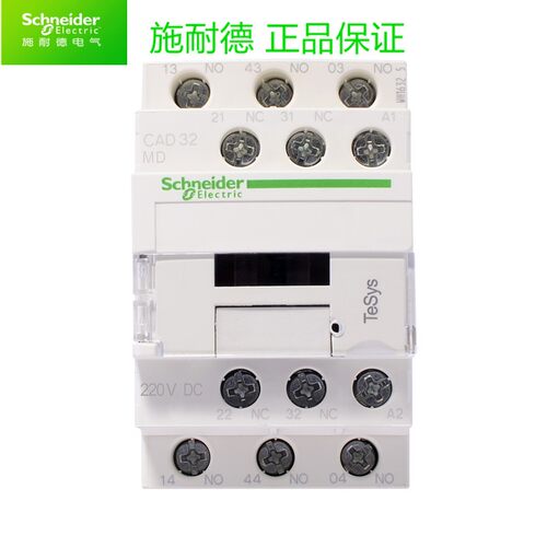 原装正品 施耐德电梯继电器 CAD32MD CAD-32MD 直流DC220V 现货
