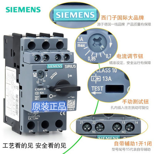 西门子马达断路器3RV2011-1AA15/1BA15/1CA15/1DA15/1EA15/1FA15