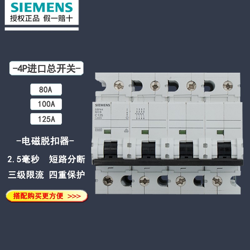 西门子空气开关MCB重载型3P断路器5SP4491-7 5SP4492-7 5SP4480-8