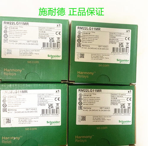 现货 RM22LG11MR RM22LA32MR施耐德控制继电器时间继电器全新原装