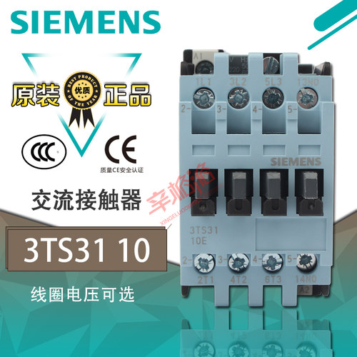 原装 西门子 3TS3110 交流接触器 4常开3TS31 10-0X 24V36V380V