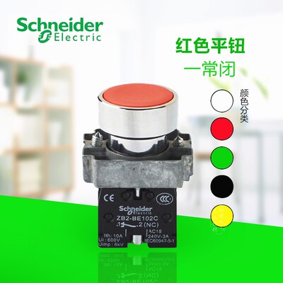 原装正品施耐德复位红色平头按钮