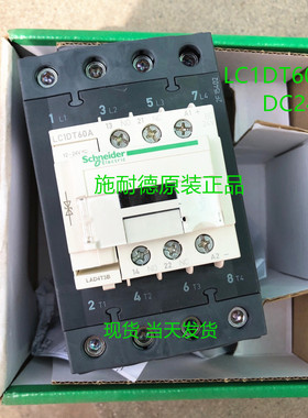 原装正品 施耐德D系列四极接触器 LC1DT60ABD 60A 24VDC 全新现货