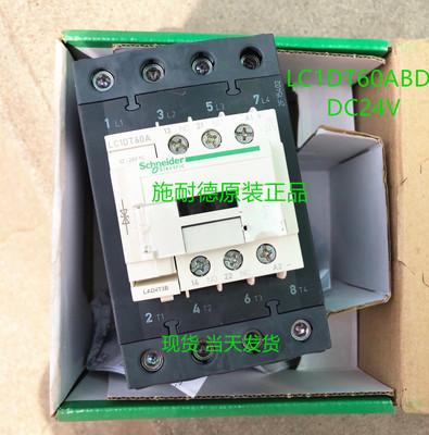 原装接触器施耐德LC1DT60ABD