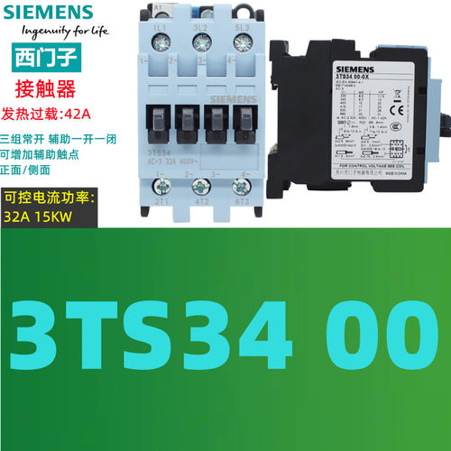 原装西门子 3TS34 00-0X接触器3TS34 AC-3 32A 400V AC-1 42A380V