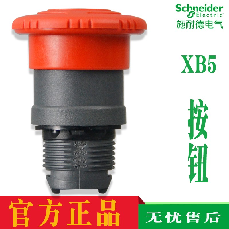 原装正品 施耐德 急停按钮头 转动复位 ZB5AS54C 塑料 红色 现货