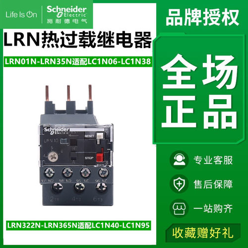 施耐德继电器过载保护