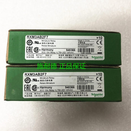 施耐德继电器RXM3AB2F7