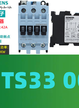 原装正品 西门子 3TS33 00-0X 接触器AC-3 25A 400V AC-1 42A380V