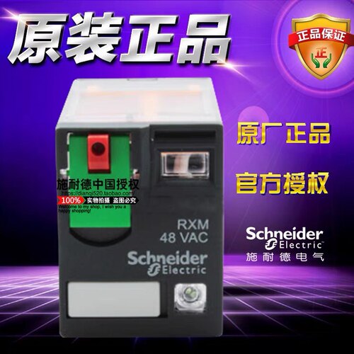 施耐德插入式中间小型继电器RXM4AB2E7 AC48V 6A 4开4闭14脚手动