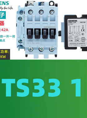 原装西门子 3TS33 11-0X 1N0+1NC接触器AC-3 25A 400V 42A 220VAC