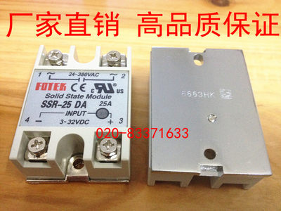 厂家直销固态继电器 直流控交流 SSR-25DA DC-AC 25A全新