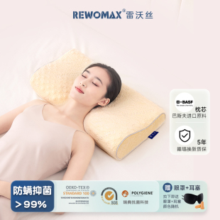 枕头护颈椎助睡眠专用枕芯带枕套抑菌阻螨家用慢回弹记忆棉枕头男