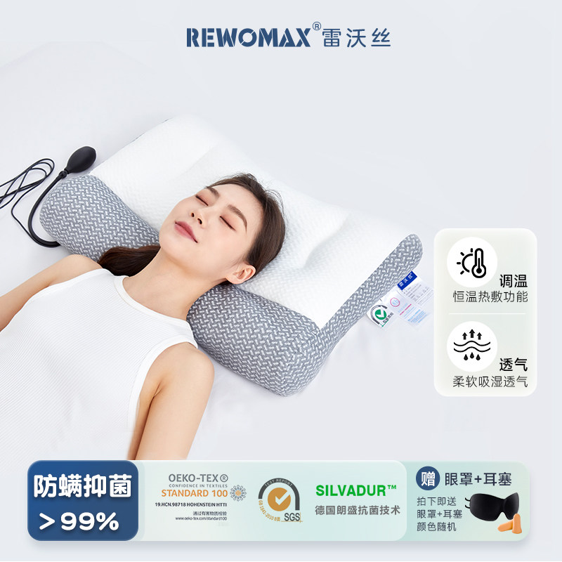 雷沃丝枕头助睡眠护颈椎枕图片
