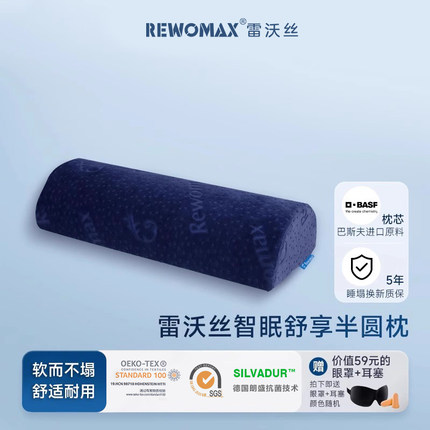 半圆形记忆枕头护颈椎助睡眠家用富贵包睡觉专用单人腿枕带枕套