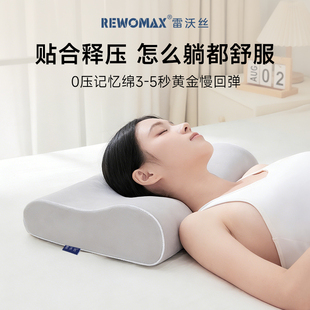 颈椎枕头枕芯护颈椎助睡眠成人睡觉专用高档枕头颈椎病记忆枕