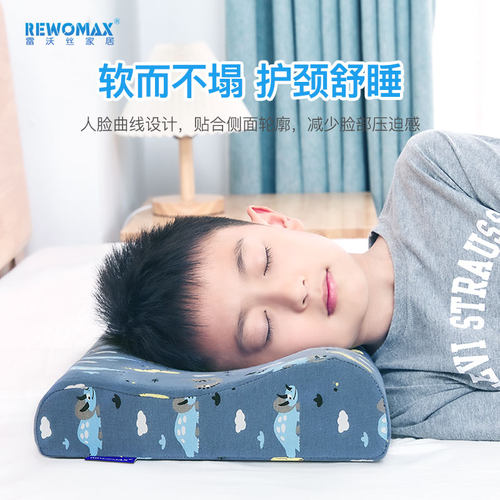 RewoMax/雷沃丝儿童天然乳胶枕