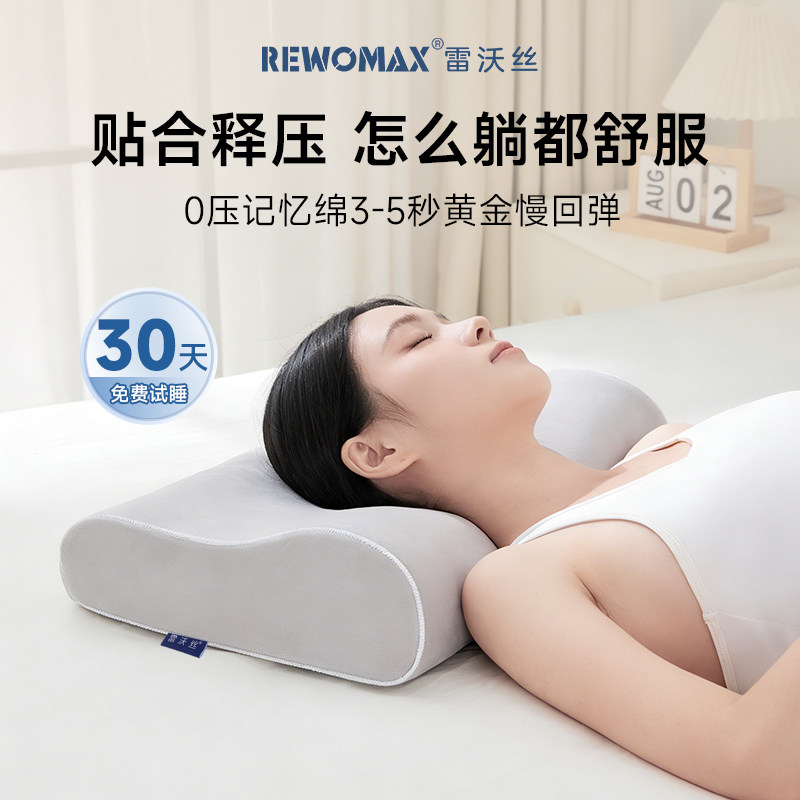 颈椎枕头枕芯护颈椎助睡眠成人睡觉专用高档枕头颈椎病记忆枕