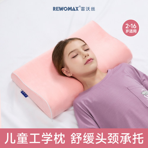 雷沃丝儿童银狐绒枕头护颈椎助睡眠学生睡觉专用宿舍家用记忆棉枕