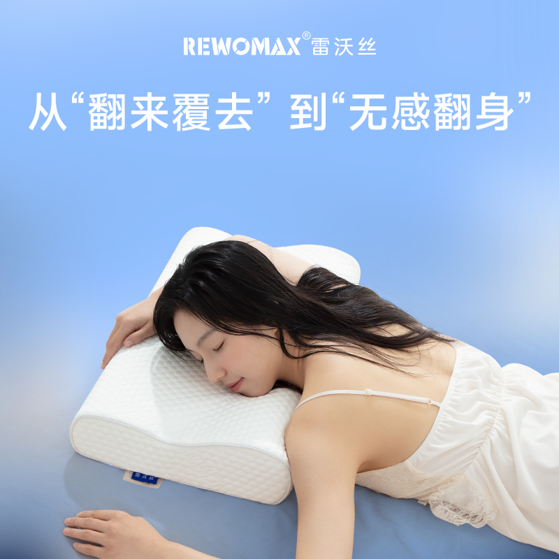 深睡波浪记忆枕肩颈承托减压助眠