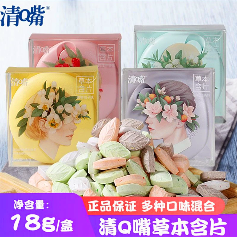 清嘴含片18g咀嚼片口气清新糖0糖0卡压片糖果维他命C零食清新网红
