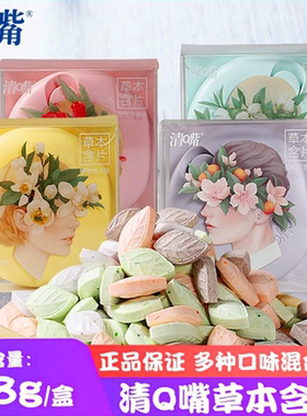 清嘴含片18g咀嚼片口气清新糖0糖0卡压片糖果维他命C零食清新网红