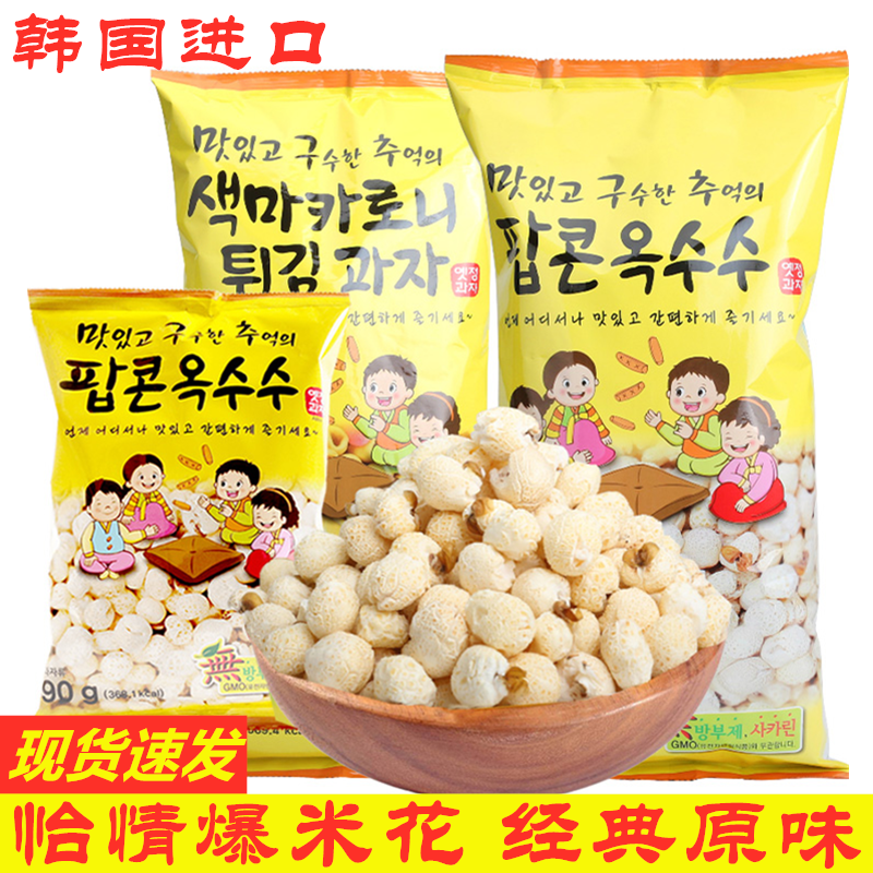 怡情爆米花经典原味150g
