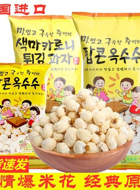 怡情爆米花经典原味150g