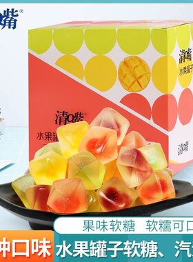 清嘴水果罐子夹心软糖30g