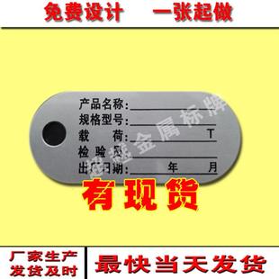 索具吊牌 现货供应钢丝绳铭牌 吊索具标牌 手拉葫芦标牌 吊钳标牌