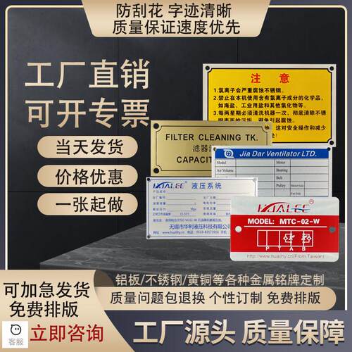 不锈钢金属铭牌定制铜铝制腐蚀机械丝印配电箱牌制作面板标牌定做